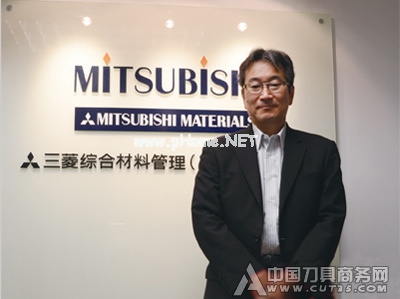 三菱綜合材料管理(上海)有限公司 硬質合金事業部 總經理 栂井浩